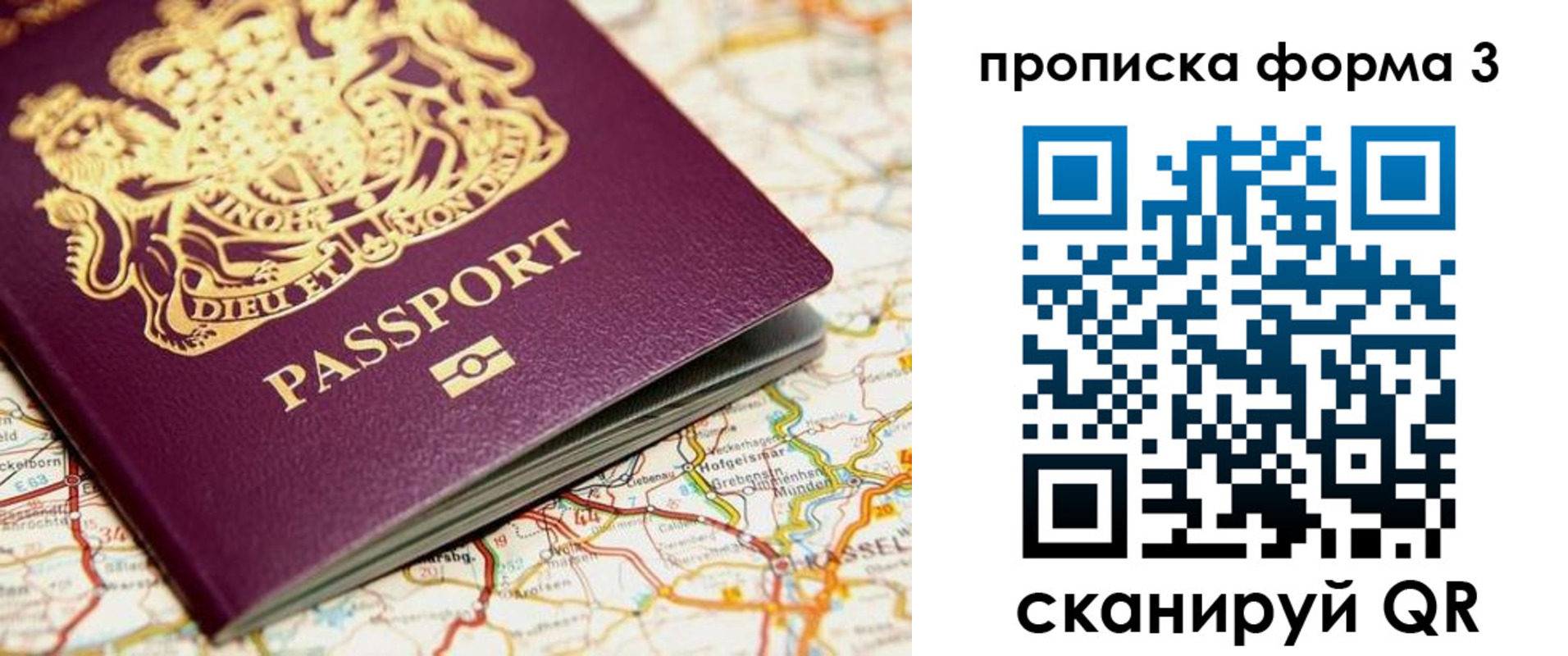прописка от собственника в Обнинске