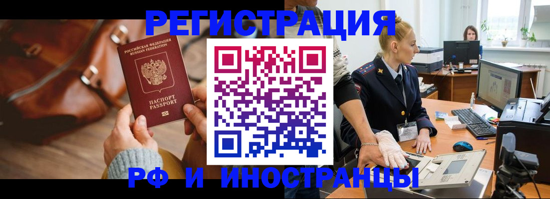 прописка паспорт в Обнинске