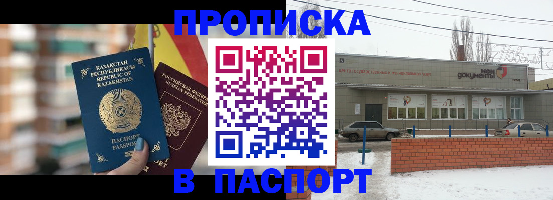 временная регистрация для школы в Обнинске