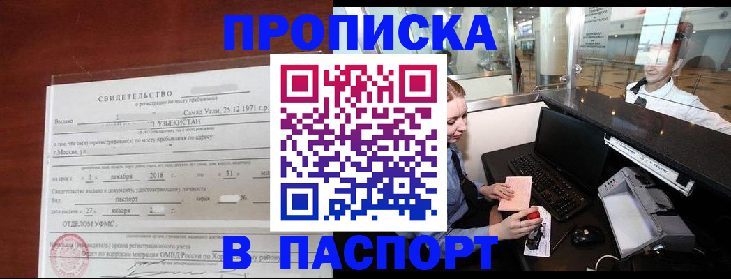 временная регистрация надежно в Обнинске