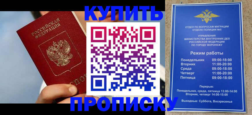 временная регистрация адрес в Обнинске