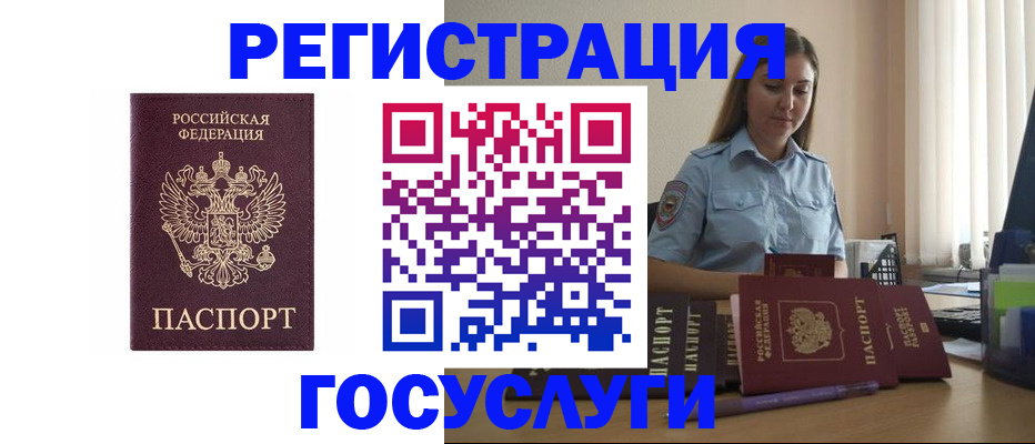 купить прописку в Обнинске