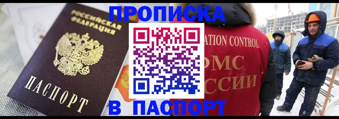 временная регистрация для школы в Обнинске